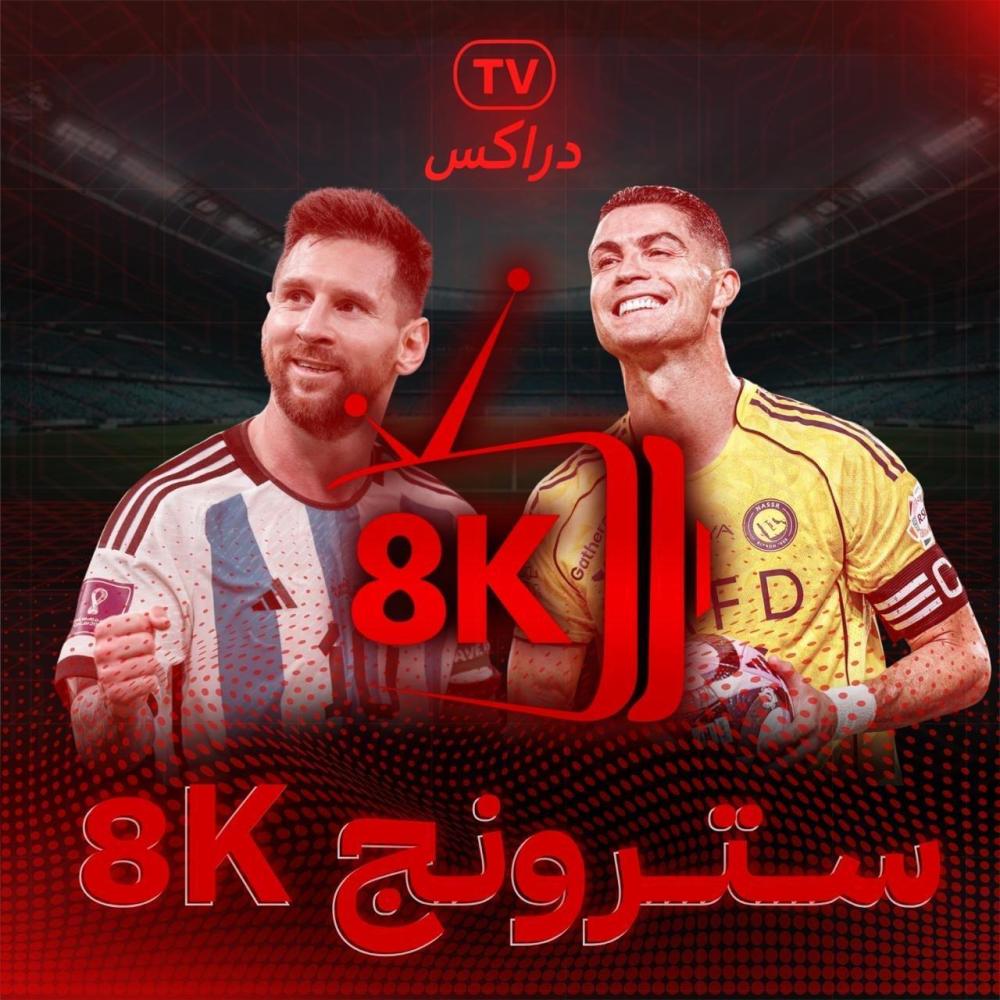 اشتراك سترونج 6شهور STRONG 8K