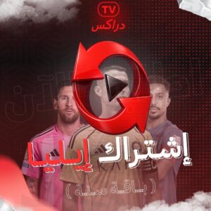اشتراك ايليا سنه Eliaa pro